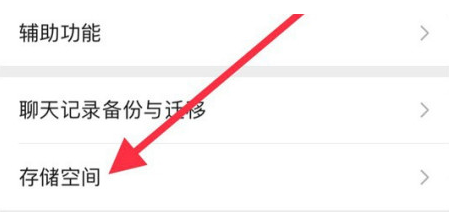 华州苹果手机维修分享iPhone12清微信缓存方法 