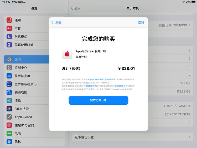 华州苹果手机维修分享AppleCare+ 有哪些升级服务内容 