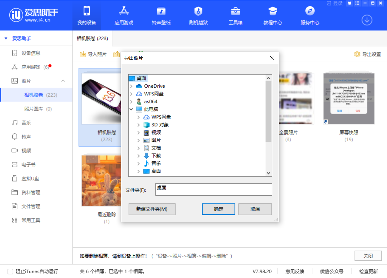 华州苹果手机维修分享如何将 iPhone 12 中的照片快速备份到电脑中 