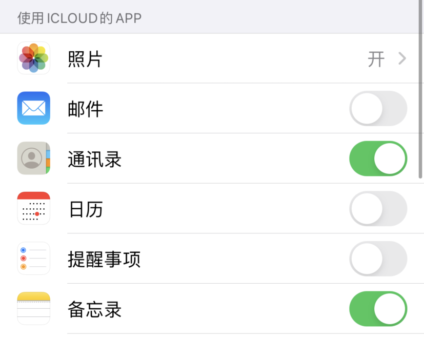华州苹果手机维修分享如何在 iPhone 12 上使用 iCloud 备份或同步数据 