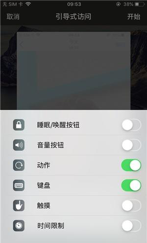 华州苹果手机维修分享iOS 14中引导式访问模式有什么用 