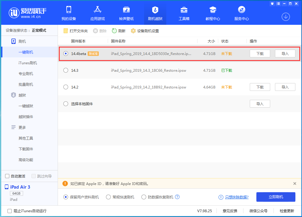 华州苹果手机维修分享苹果iOS 14.4/iPadOS 14.4 Beta 1发布 