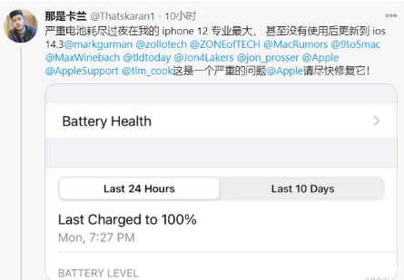 华州苹果手机维修分享为什么说iOS14.3正式版不值得升级 