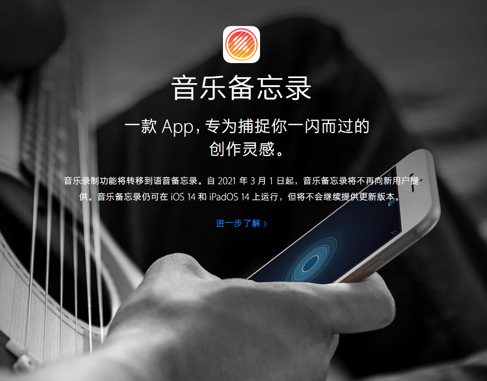 华州苹果手机维修分享苹果官方“音乐备忘录”应用即将下架，如何转移录音 