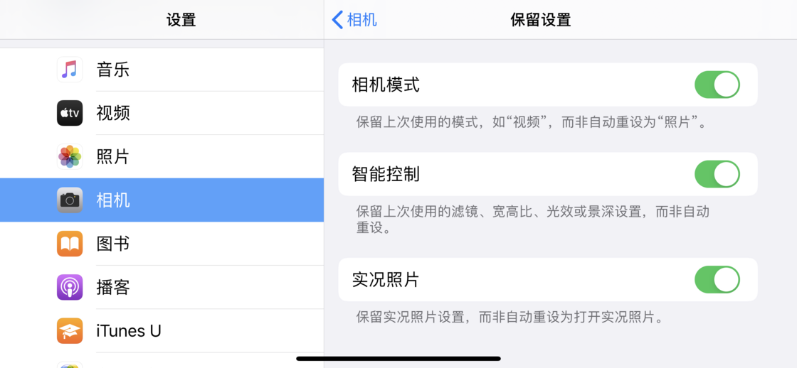华州苹果手机维修分享如何巧妙利用 iPhone 原生相机里的设置拍摄好看的照片 