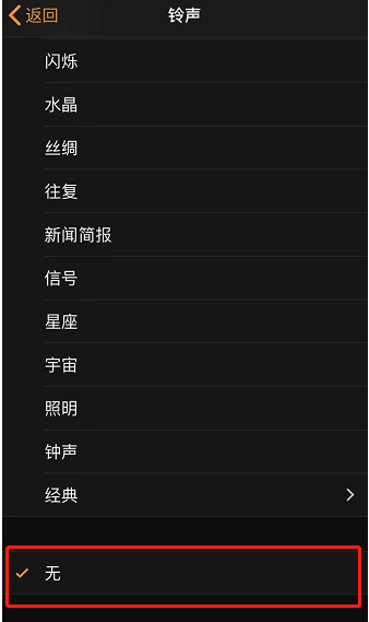 华州苹果手机维修分享iPhone 12闹钟如何设置为只震动 