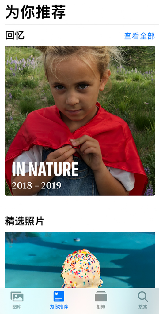 华州苹果手机维修分享iOS 14 照片小组件如何删除不想看到的图片 
