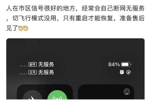 华州苹果手机维修分享iPhone12经常进入无服务状态怎么办 