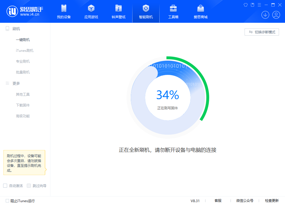华州苹果手机维修分享iOS 18.2RC版升级_iOS 18.2RC版一键刷机教程 