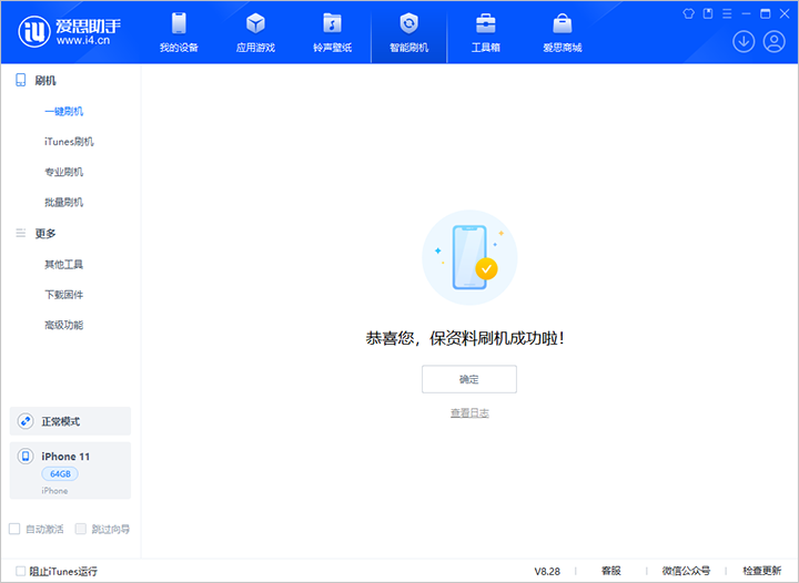 华州苹果手机维修分享iOS 17.7 RC版升级_iOS 17.7 RC版一键刷机教程 
