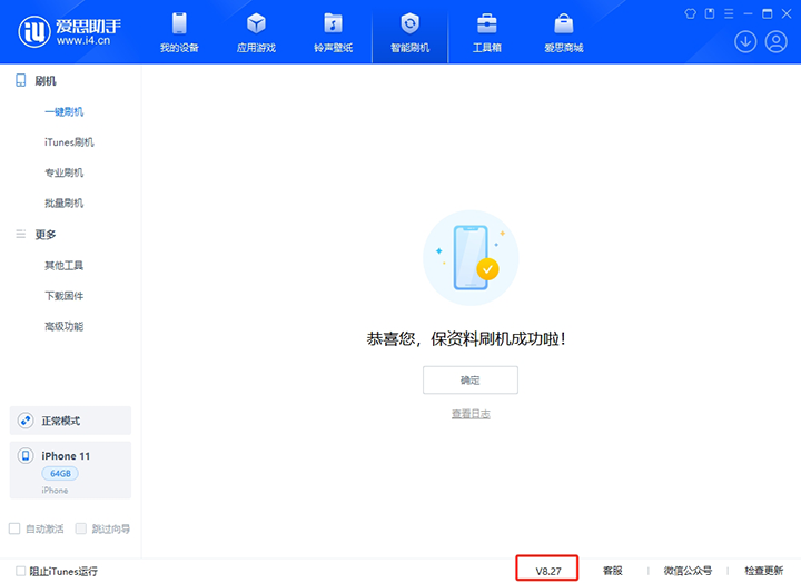 华州苹果手机维修分享iOS 17.6正式版评测_iOS 17.6正式版一键刷机教程 