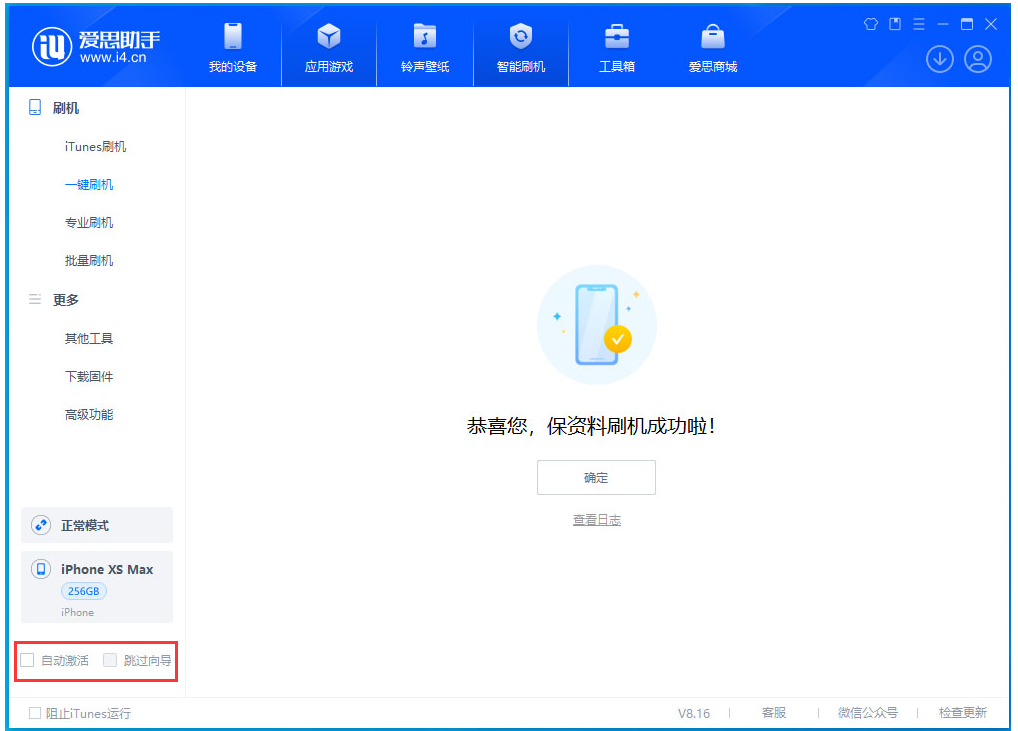 华州苹果手机维修分享iOS 17.5 RC版升级_iOS 17.5 RC版一键刷机教程 