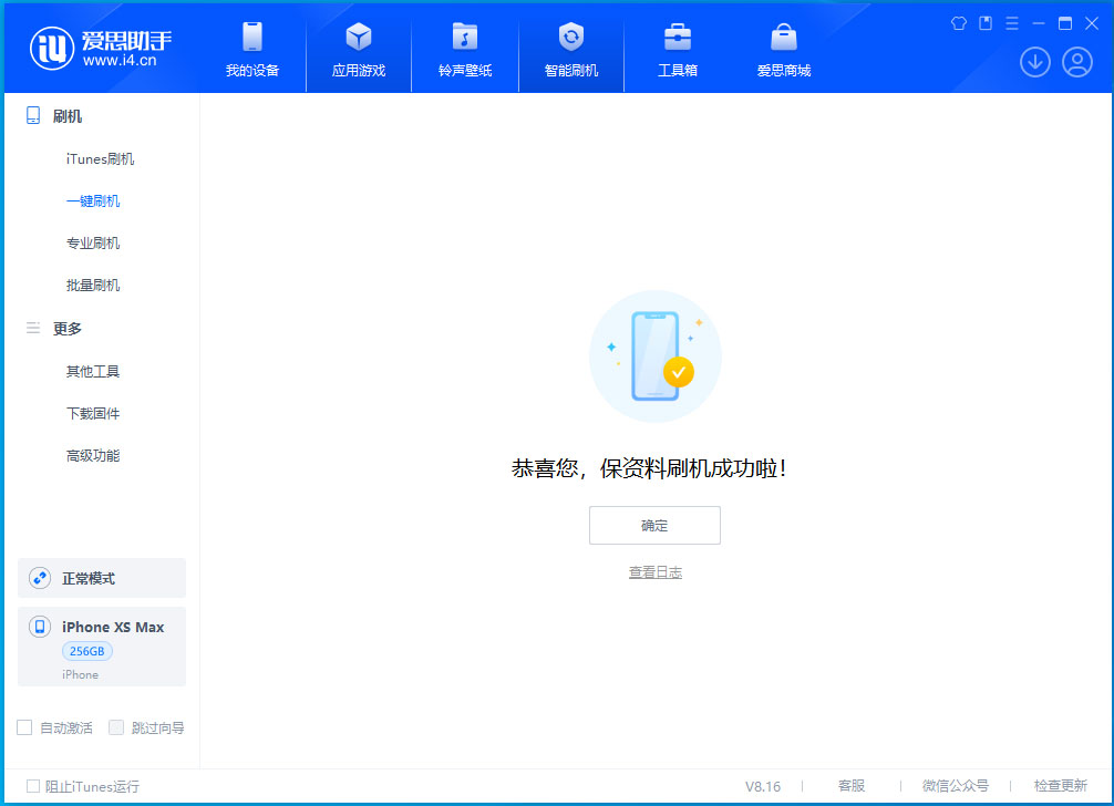 华州苹果手机维修分享iOS 17.5测试版升级_iOS 17.5测试版一键刷机教程 