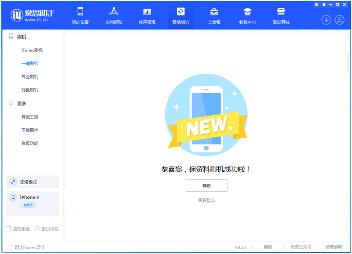 华州苹果手机维修分享iOS 16.7.3RC版升级_iOS 16.7.3 RC版一键刷机教程 