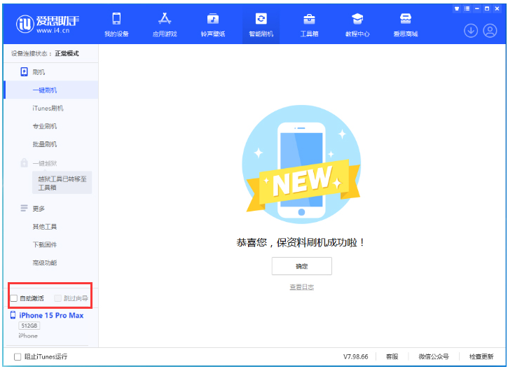 华州苹果手机维修分享iOS 17.1.2 正式版升级_iOS 17.1.2 正式版一键刷机教程 