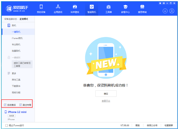 华州苹果手机维修分享iOS 16.6 RC版升级_iOS 16.6 RC版一键刷机教程 