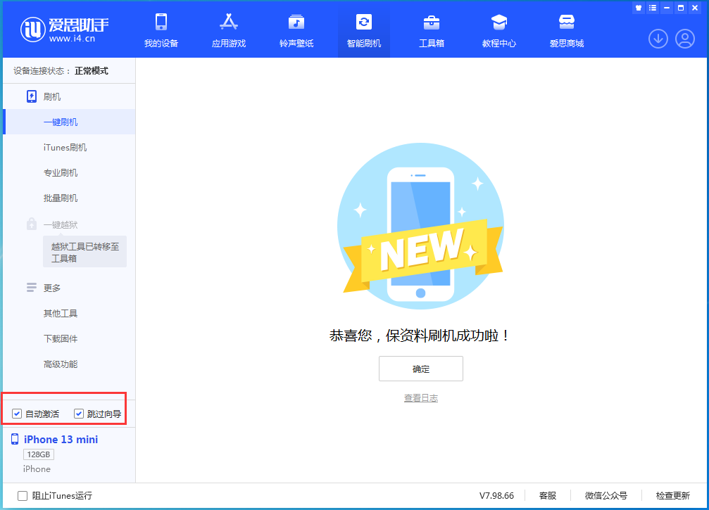 华州苹果手机维修分享iOS 16 正式版升级_iOS iOS 16 正式版一键刷机教程 