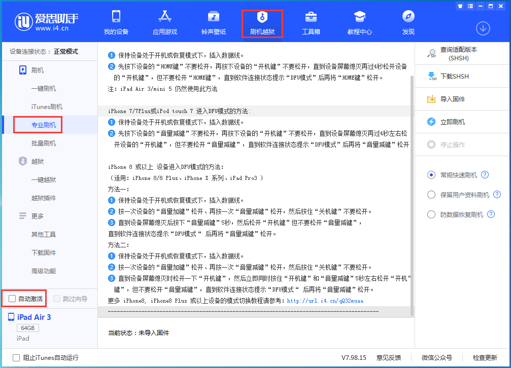 华州苹果手机维修分享iOS 14.5 测试版_iOS 14.5 测试版一键刷机教程 