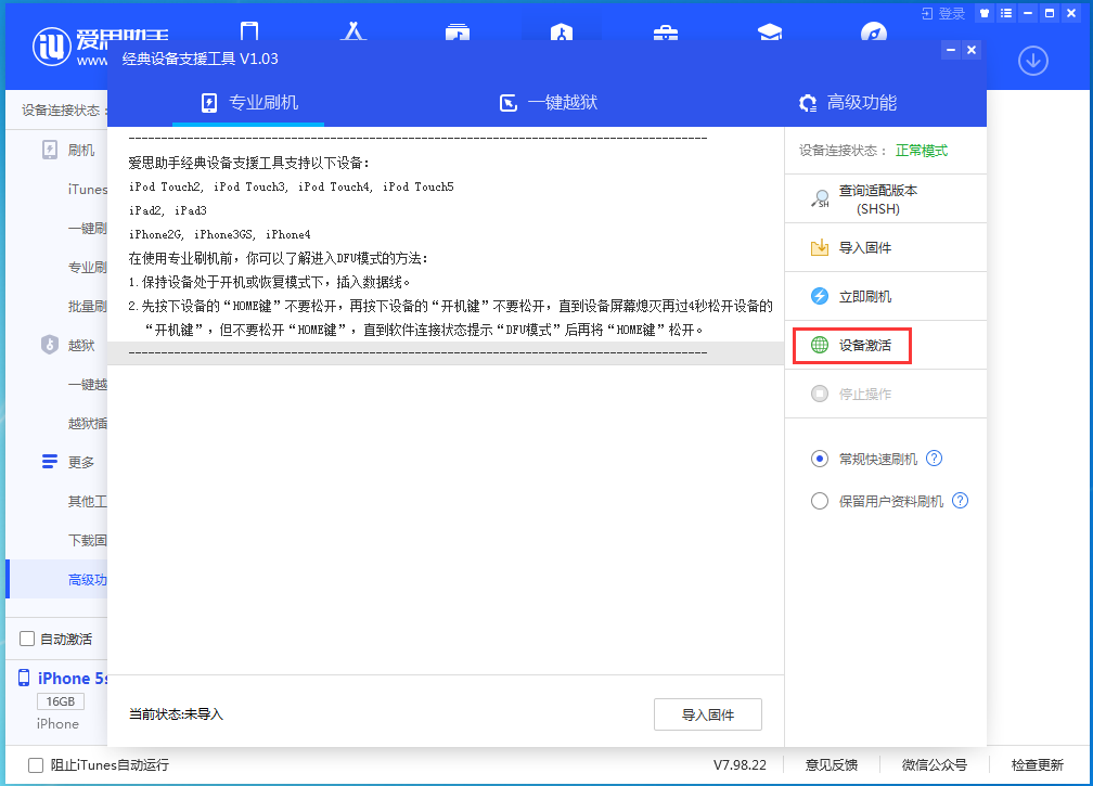 华州苹果手机维修分享iOS 12.4.9正式版_iOS 12.4.9 正式版一键刷机教程 