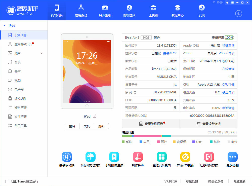 华州苹果手机维修分享iOS 14 测试版_iOS 14 测试版一键刷机教程 